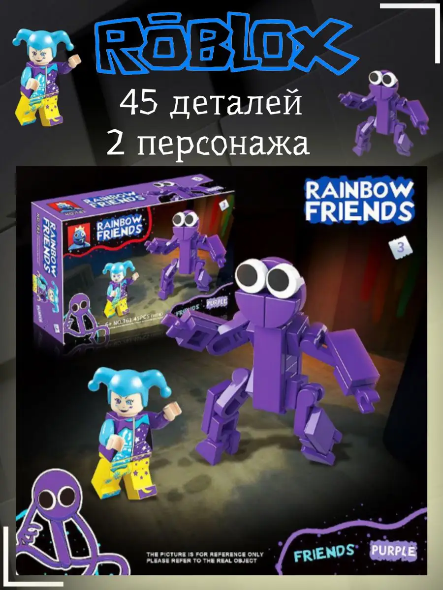 Конструктор радужные друзья игрушки Doors Roblox MIRRES TOYS 152136134  купить в интернет-магазине Wildberries