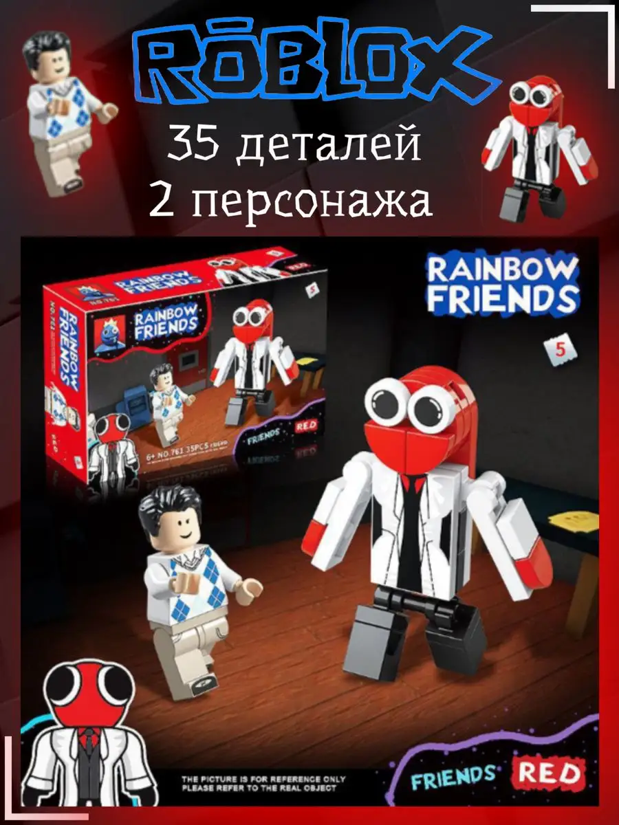 Конструктор радужные друзья игрушки Doors Roblox MIRRES TOYS 152136134  купить в интернет-магазине Wildberries