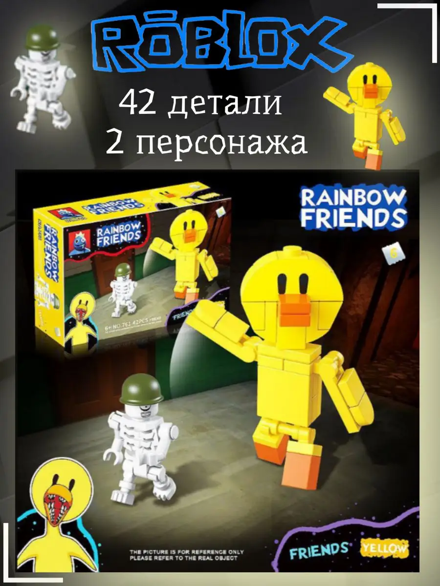 Конструктор радужные друзья игрушки Doors Roblox MIRRES TOYS 152136134  купить в интернет-магазине Wildberries