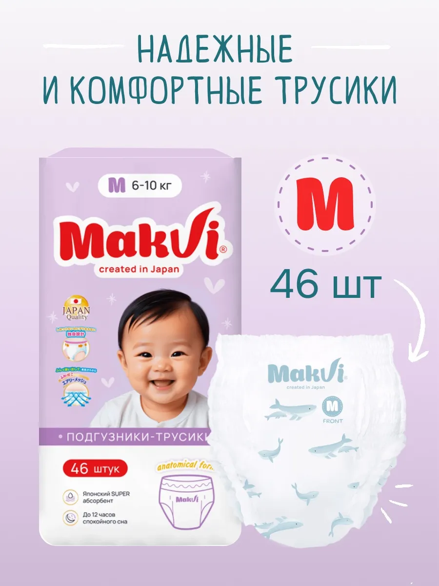 Подгузники...