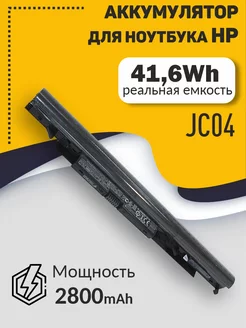 Аккумулятор для HP TPN-C130 / JC04 / JC03 / HSTNN-LB7W Lion-Battery 111257793 купить за 1 102 ₽ в интернет-магазине Wildberries