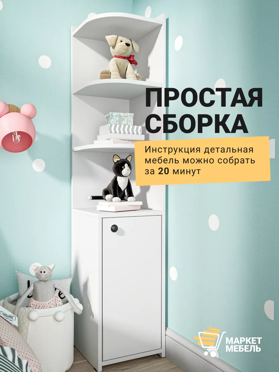 Стеллаж угловой деревянный для игрушек и книг Маркет Мебель 152138019  купить за 4 374 ₽ в интернет-магазине Wildberries