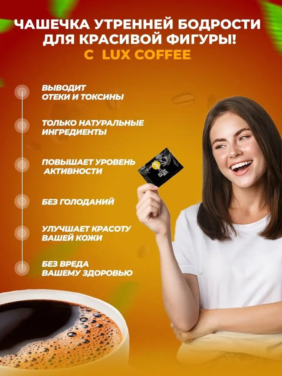 Турецкий кофе для похудения Diox | диетический напиток SLT Slim Lux Coffee  152139545 купить в интернет-магазине Wildberries