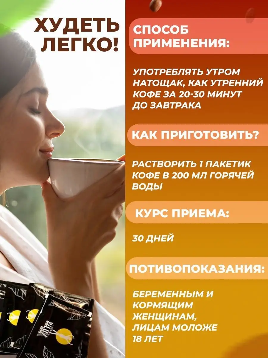 Турецкий кофе для похудения Diox | диетический напиток SLT Slim Lux Coffee  152139545 купить в интернет-магазине Wildberries