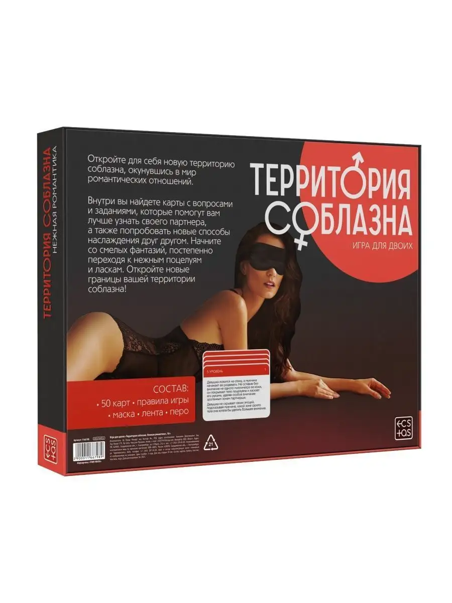 Эротический набор бдсм игра 18+ ECSTAS 152139879 купить в интернет-магазине  Wildberries