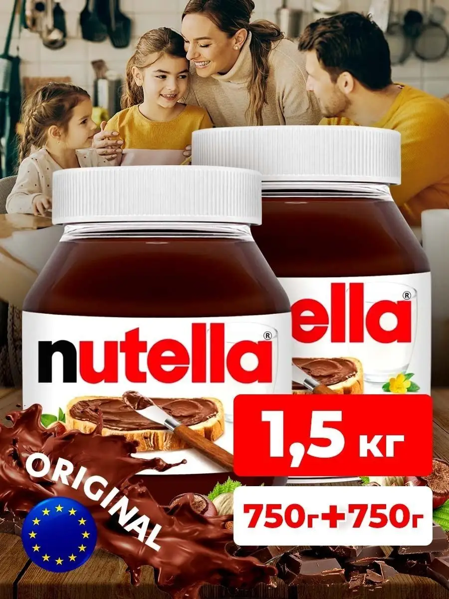 Ореховая паста шоколадная с добавлением какао в банке 1500 г Nutella  152140428 купить за 1 897 ₽ в интернет-магазине Wildberries