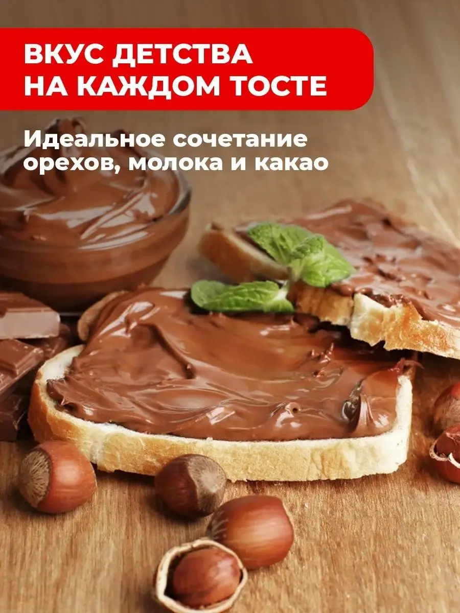 Ореховая паста шоколадная с добавлением какао в банке 1500 г Nutella  152140428 купить за 1 684 ₽ в интернет-магазине Wildberries