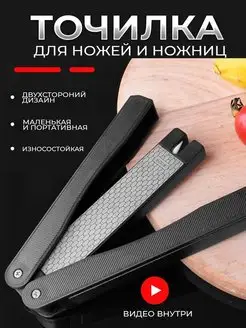 Точилка для ножей ручная мусат PROFFI KITCHEN 152140609 купить за 375 ₽ в интернет-магазине Wildberries