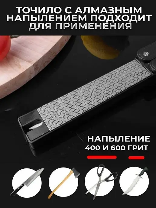 ФаворитХозтовары Точилка для ножей ручная мусат, черный, фото 2