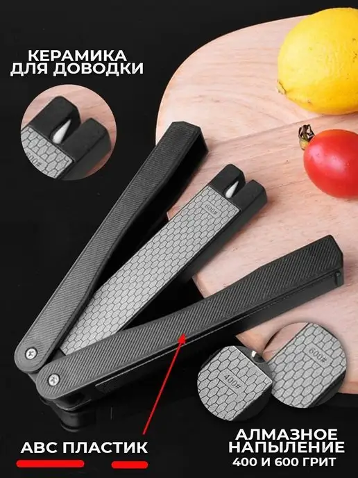 ФаворитХозтовары Точилка для ножей ручная мусат, черный, фото 7
