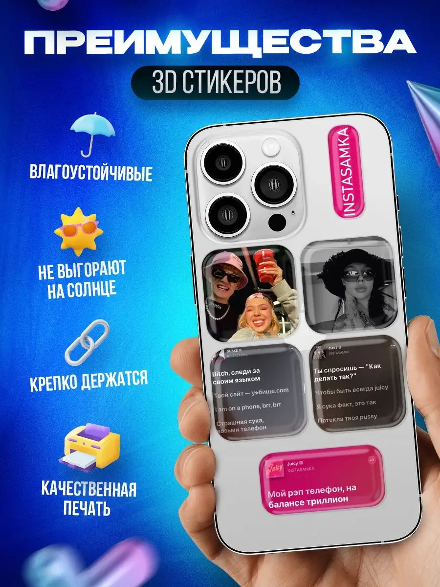 3d стикеры на телефон Инстасамка OKSTICKERS 152141177 купить за 264 ₽ в интернет-магазине Wildberries