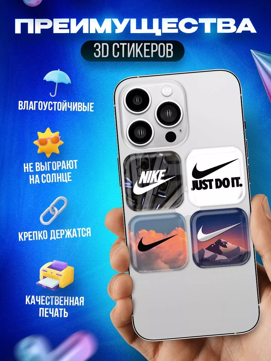 3d стикеры на телефон nike найк OKSTICKERS 152141193 купить за 261 ₽ в  интернет-магазине Wildberries