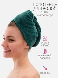 Полотенце для волос и головы банное микрофибровое GrittyHome 152141357 купить за 250 ₽ в интернет-магазине Wildberries