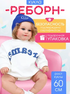 Кукла reborn мягконабивная пупс 60см подарок KykliReborn 152141467 купить за 5 411 ₽ в интернет-магазине Wildberries