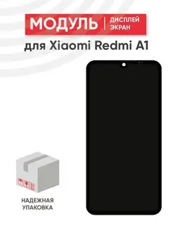 Дисплей с тачскрином для телефона Xiaomi Redmi A1 Batme 152141690 купить за 1 072 ₽ в интернет-магазине Wildberries