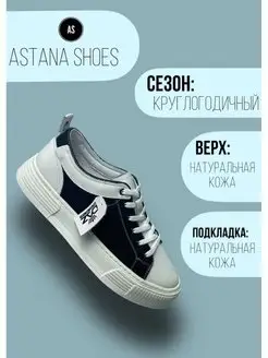Кеды DAZ 152144803 купить за 5 764 ₽ в интернет‑магазине Wildberries