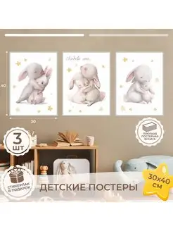 Постер на стену картина плакат для комнаты 018by 152145138 купить за 476 ₽ в интернет-магазине Wildberries