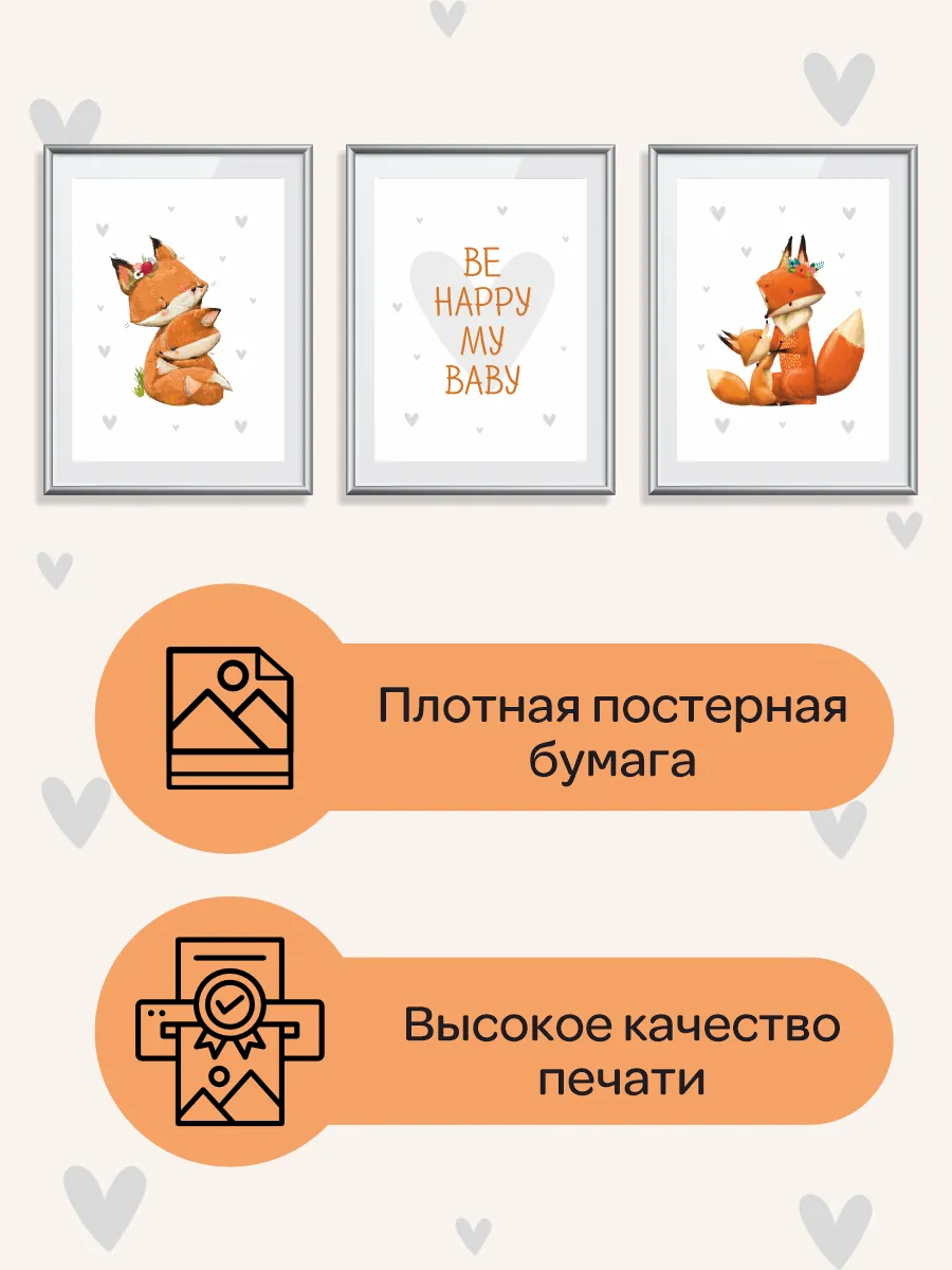 Постер на стену картина для комнаты