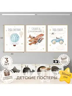 Постер на стену картина плакат для комнаты 018by 152145141 купить за 476 ₽ в интернет-магазине Wildberries