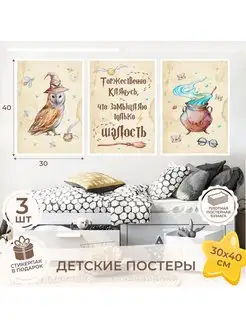 Постер на стену картина плакат для комнаты 018by 152145142 купить за 476 ₽ в интернет-магазине Wildberries