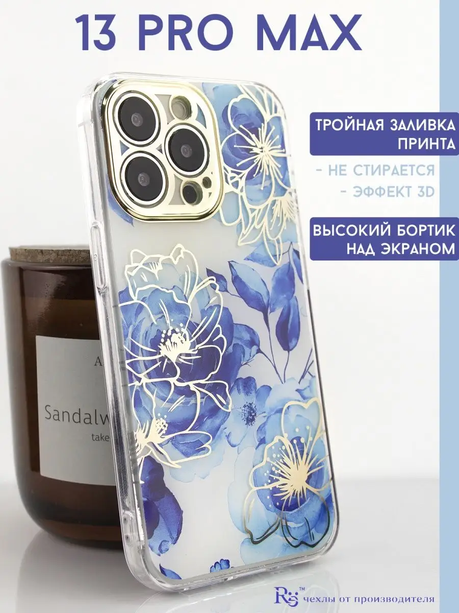 чехол на iPhone 13 Pro Max с рисунком глянцевый Re:Case 152145458 купить за  290 ₽ в интернет-магазине Wildberries