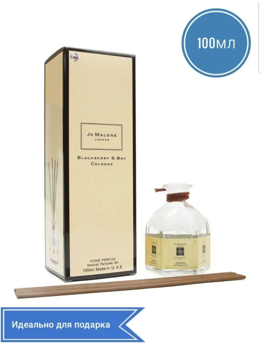 Диффузор для дома Jo Malone Blackberry&Bay 100 ml диффузор 152146016 купить  в интернет-магазине Wildberries