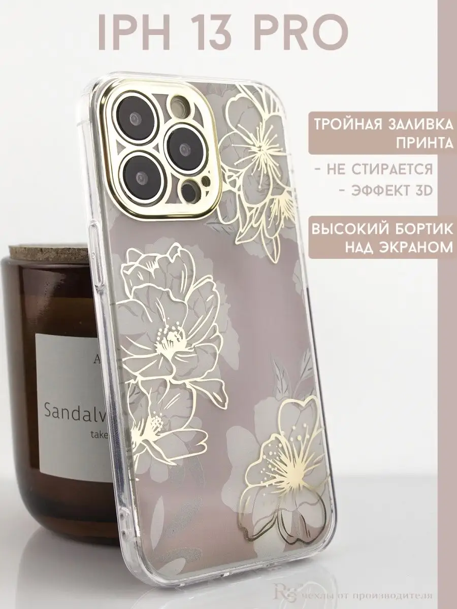 чехол на iPhone 13 Pro противоударный защитный с принтом Re:Case 152147361  купить в интернет-магазине Wildberries