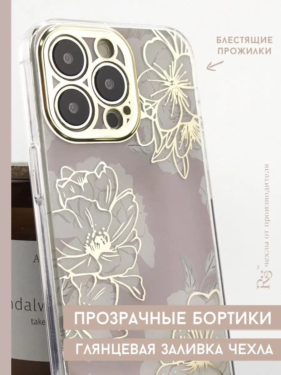 чехол на iPhone 13 Pro противоударный защитный с принтом Re:Case 152147361  купить в интернет-магазине Wildberries