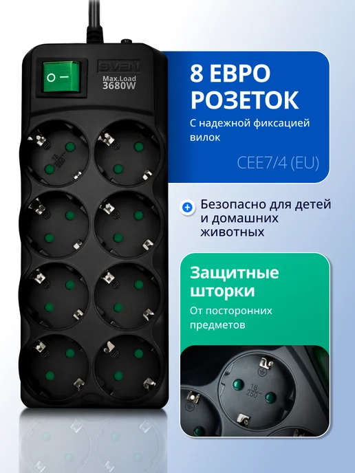 Sven Сетевой фильтр 8 розеток SF-08E-16, 1.8 м, 1,8 м, фото 5