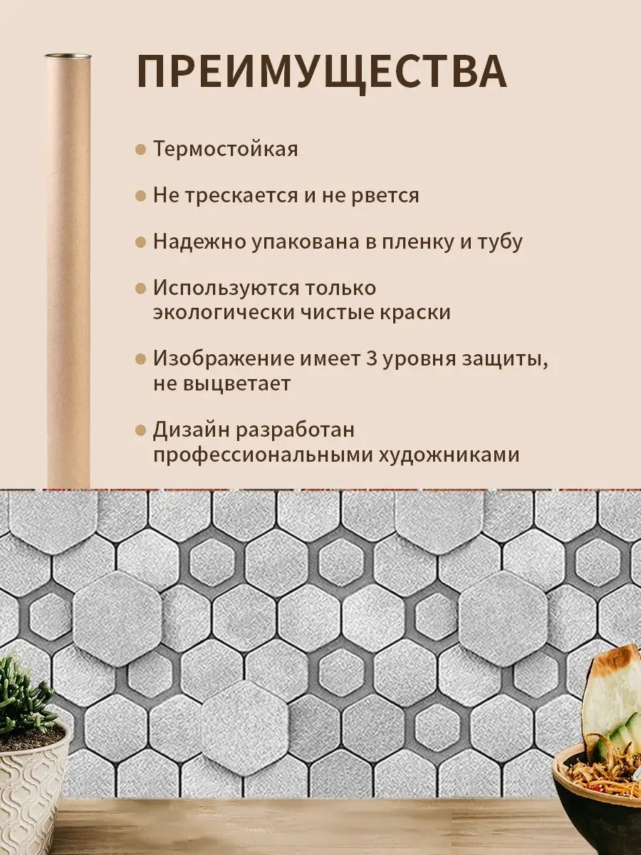 Самоклеящаяся плёнка для кухни 