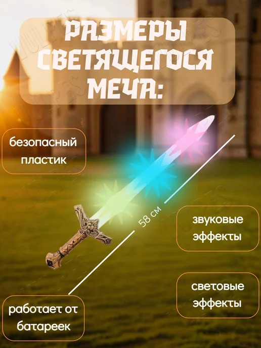 Vulpes Карнавальный костюм Рыцаря Набор оружия Воина на батарейках, коричневый, фото 3
