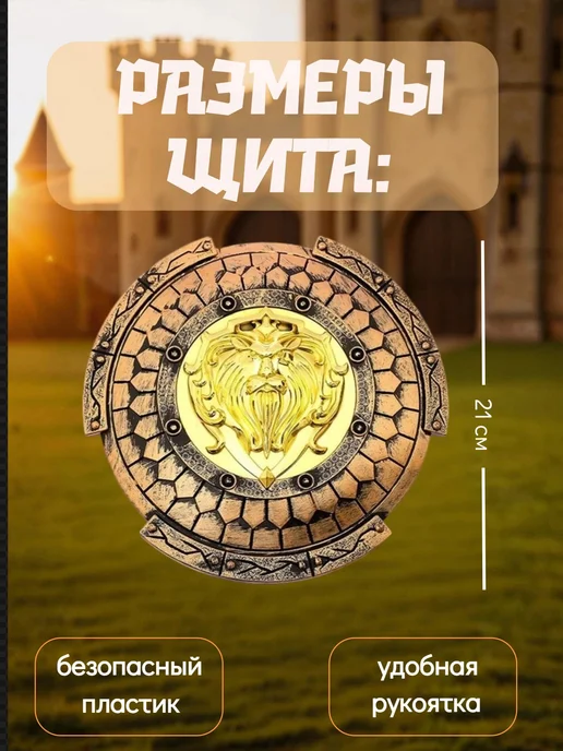 Vulpes Карнавальный костюм Рыцаря Набор оружия Воина на батарейках, коричневый, фото 4