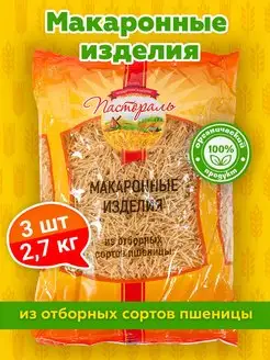 Макароны вермишель 2,7 кг Пастораль 152148698 купить за 276 ₽ в интернет-магазине Wildberries