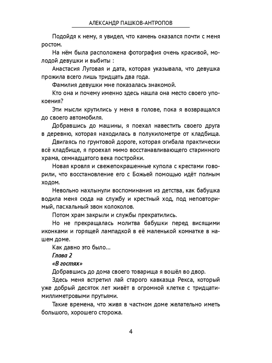 Ясновидящая - ловушка для души 152148733 купить за 491 ₽ в  интернет-магазине Wildberries