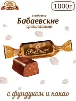 Бабаевские оригинальные с фундуком 1 кг Бабаевский 152150384 купить за 631 ₽ в интернет-магазине Wildberries