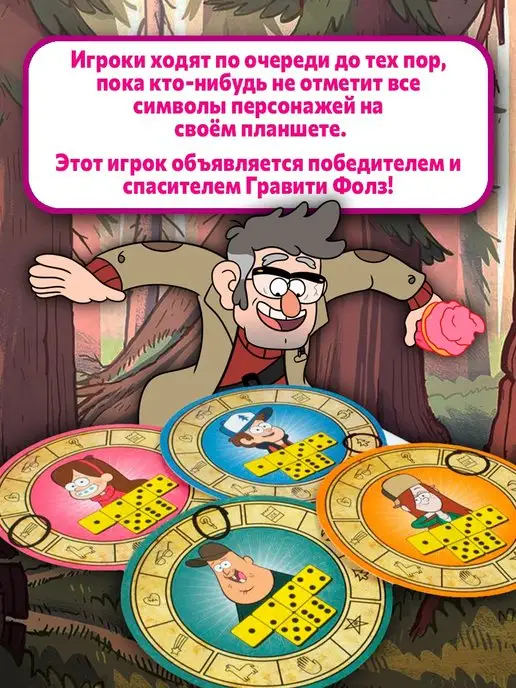 Hobby World Настольная игра Гравити Фолз Бесконечное лето, вариант, фото 4