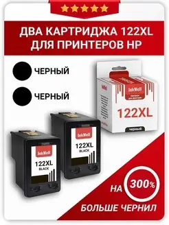 Картридж для принтера HP 122 HP 2050 HP 122 XL inkwell 152152893 купить за 2 408 ₽ в интернет-магазине Wildberries