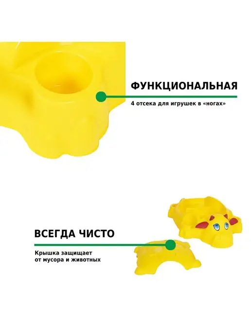 HELEX Песочница для улицы с крышкой Корова, желтый, фото 6