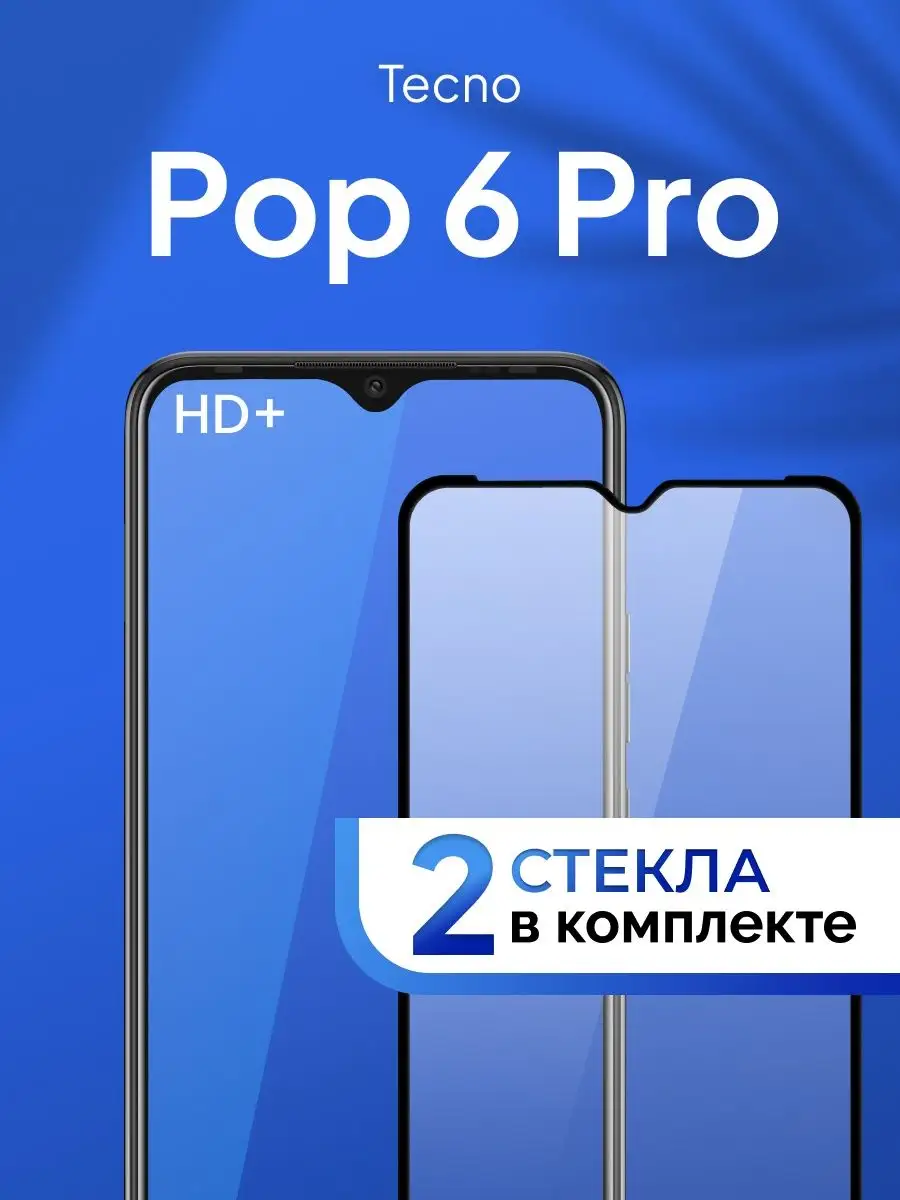Экран tecno pop. Honor 30 Pro Plus. Защитное стекло для Honor 30. Стекло хонор 30. Хонор 30 защитное стекло