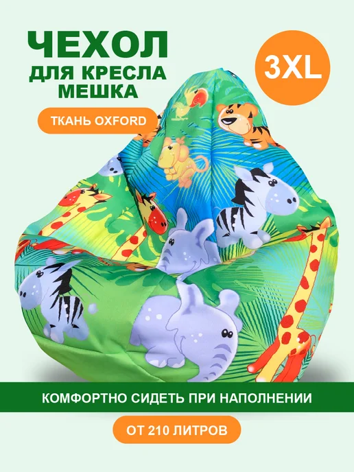 F78 Внешний Чехол для Кресла-Мешка СТАНДАРТ, серый