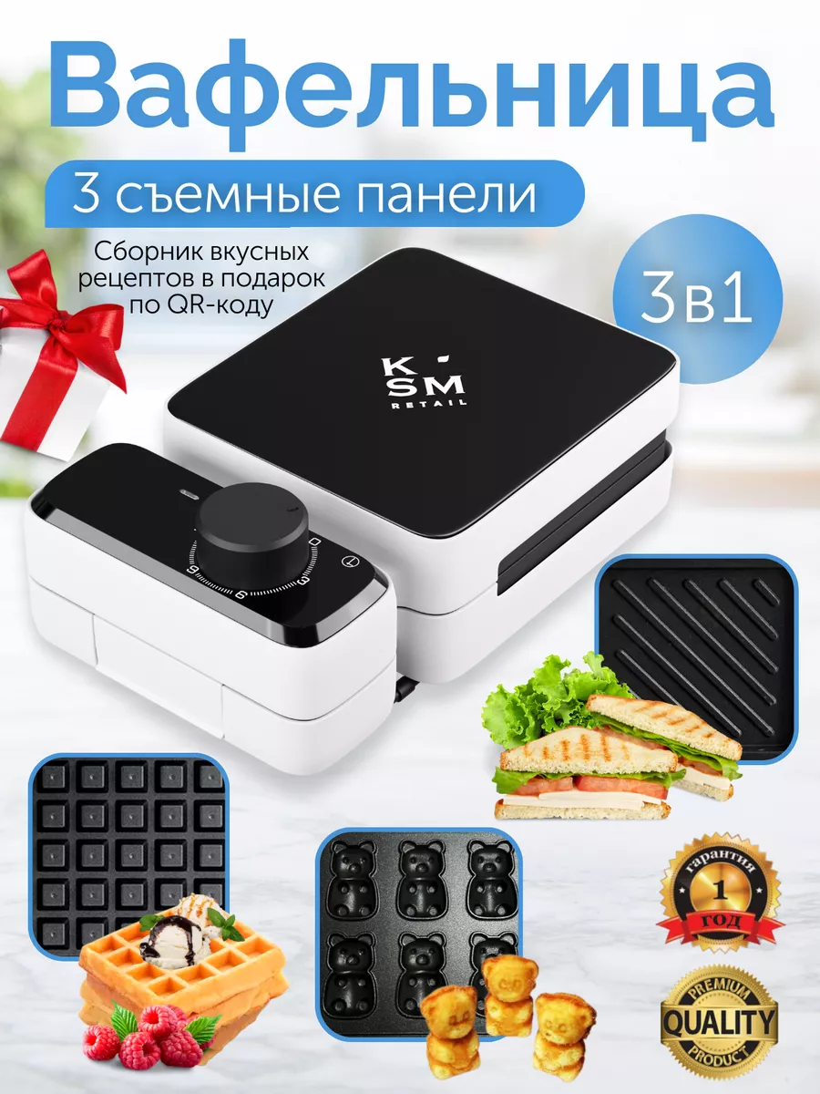 Вафельница электрическая...