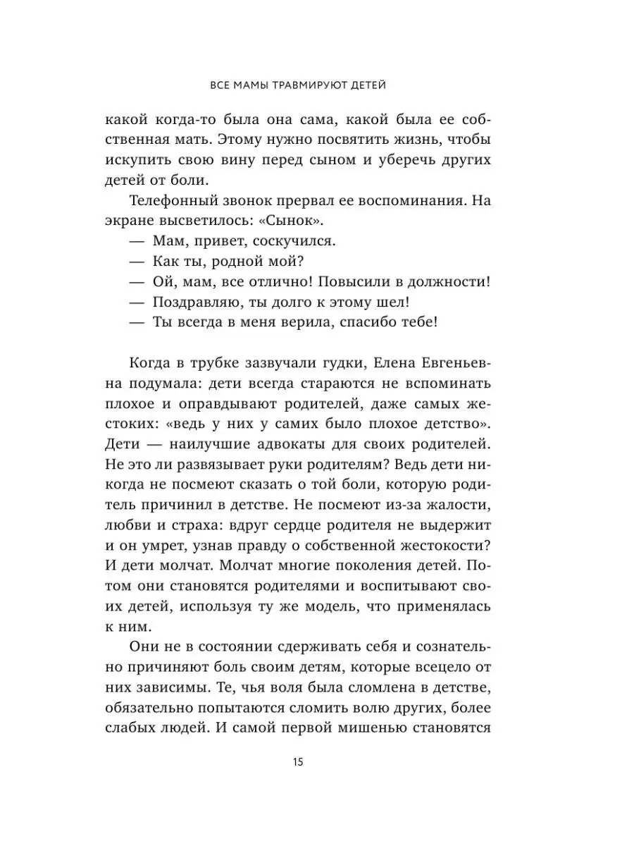 Каждый по своему маму поздравить минусовка / Каждый по своему маму поздравит - Дети