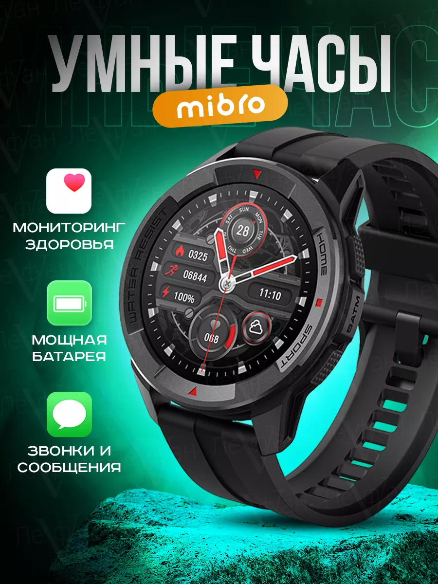 Смарт часы Xiaomi X1 фитнес браслет Smart Watch Mibro 152154686 купить в  интернет-магазине Wildberries