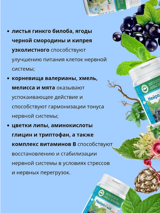 Родник Здоровья Артророз для суставов шпинат фитококтейль в таблетках, черный, фото 3