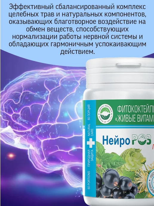 Родник Здоровья Артророз для суставов шпинат фитококтейль в таблетках, черный, фото 5
