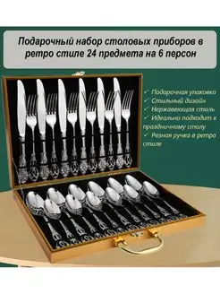 Набор столовых приборов 24 предмета BoomBoomshop 152154747 купить за 3 099 ₽ в интернет-магазине Wildberries