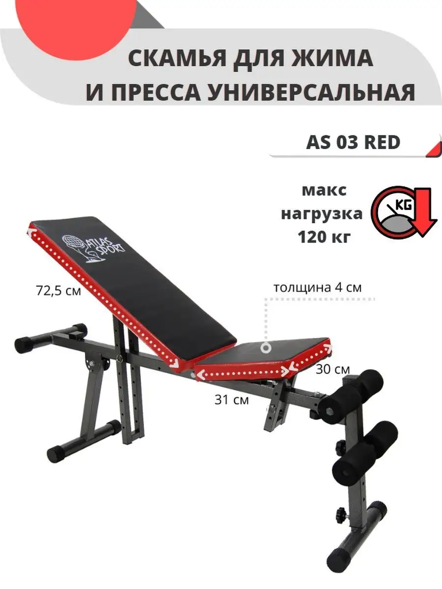 Универсальная скамья для жима в интернет-магазине AXGYM