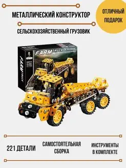 Металлический Конструктор Фермерский грузовик Aole Toys 152155871 купить за 530 ₽ в интернет-магазине Wildberries