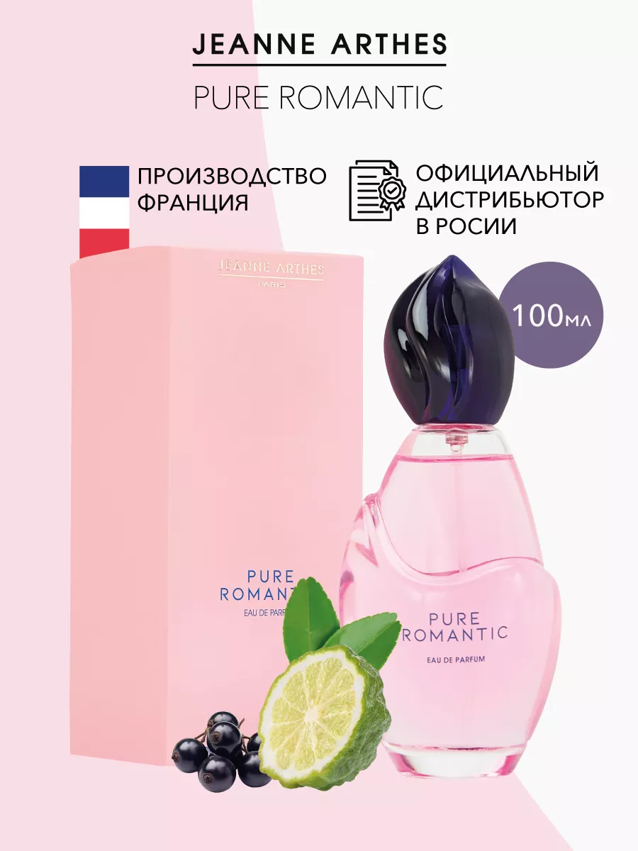 Парфюмерная вода женская Pure Romantic, 100 мл JEANNE ARTHES 152157423  купить за 770 ₽ в интернет-магазине Wildberries