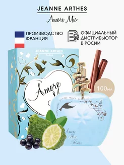 Парфюмерная вода женская Amore Mio Forever, 100 мл JEANNE ARTHES 152157427 купить за 1 489 ₽ в интернет-магазине Wildberries